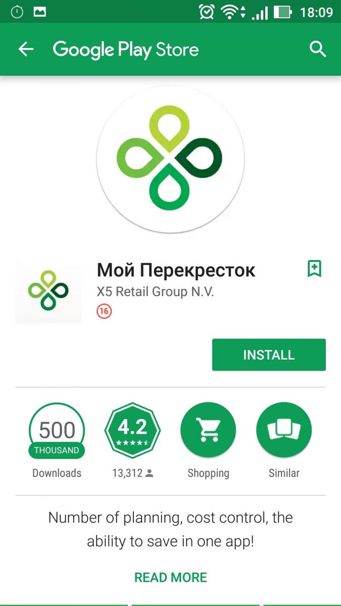 Мобильное приложение "Мой Перекресток" в Google Play